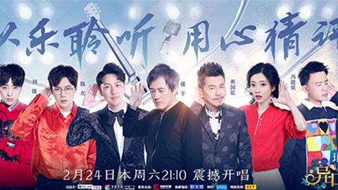 bg大游集团冠名居然讲起了段子？！《异口同声》开年火爆超出预期