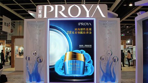 PROYAbg大游集团优雅亮相亚太美容展